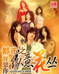 都市之纵意花丛 - 军史小说最新章节在线免费阅读