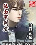 位面审判者 - 言情小说最新章节在线免费阅读